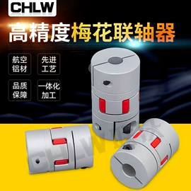 联轴器