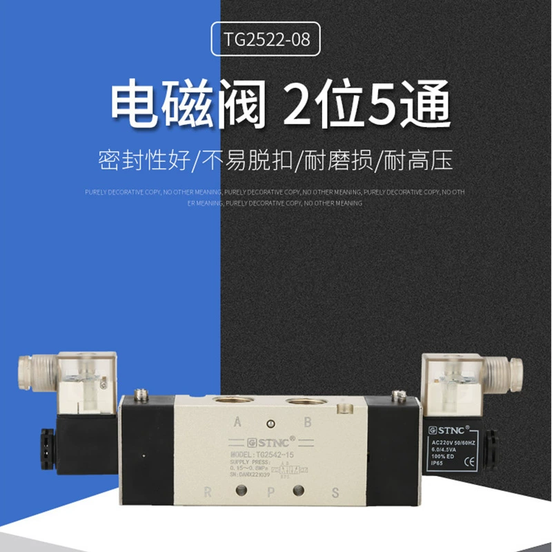 Оригинальный двухпозиционный пятиходовой электромагнитный клапан STNC TG2522-08/2542-15 воздушная реверсивная резьба Двусторонняя электронная