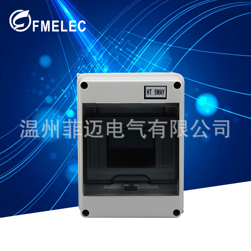 厂家供应光伏汇流箱fmht-5w一排五回路终端配电箱汇流箱空开盒