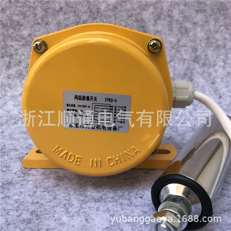 皮带安全保护装置两级跑偏开关开关JPK2-S JPKJ-S HHTSD-1 LLD7