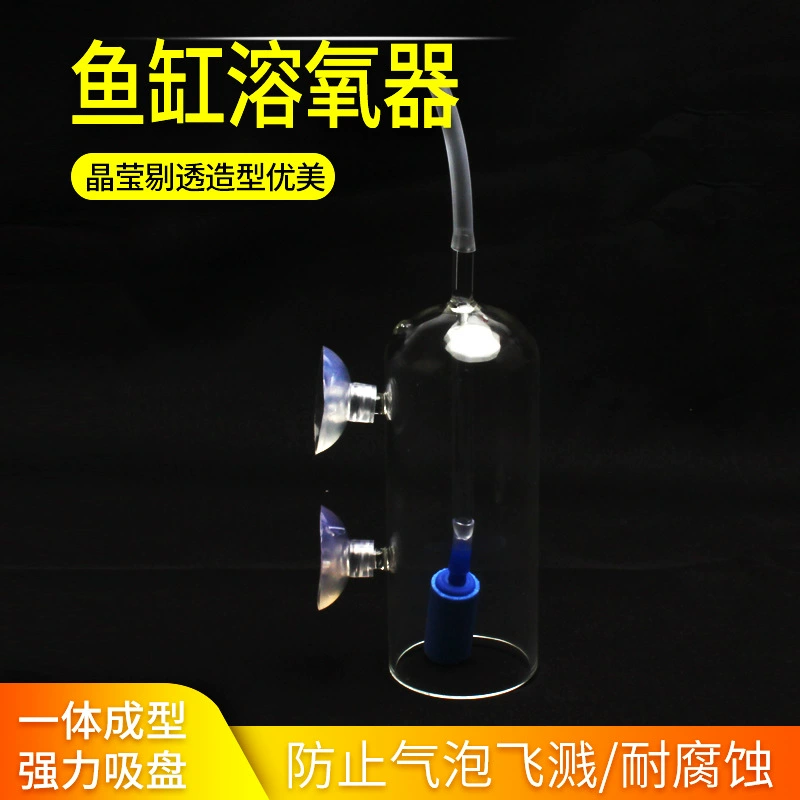 Прямые поставки с фабрики Высокое боросиликатное стекло аквариумный кислородный диссольвер аквариумные принадлежности оптом стеклянный кислородный диссольвер