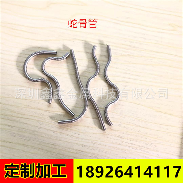 生产不锈钢304蛇骨管内窥镜加工四向蛇骨管加工