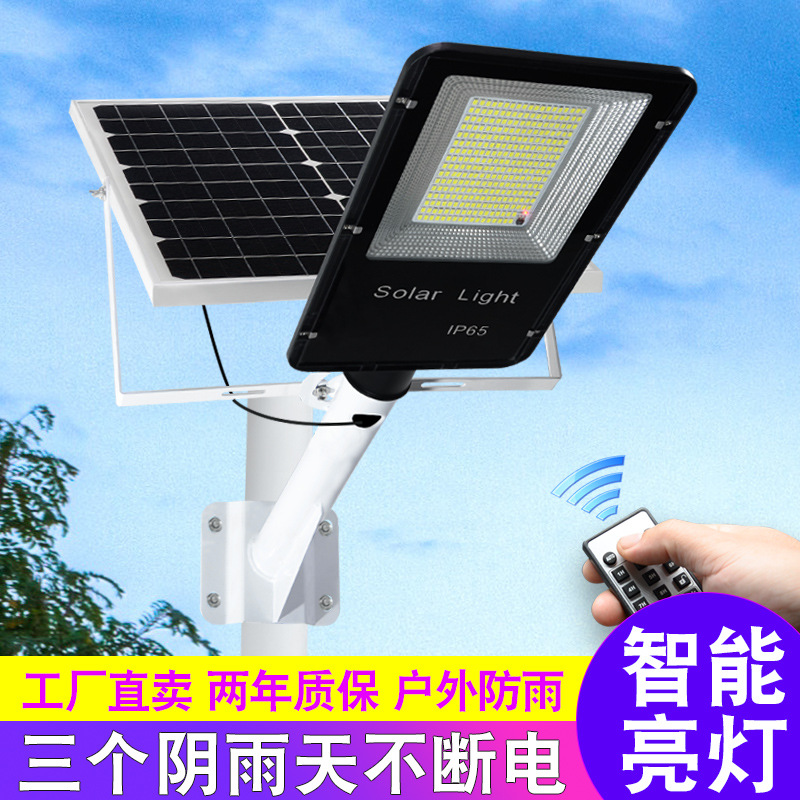 厂家太阳能路灯户外防雨淋新农村市家用道路照明智能3天路灯