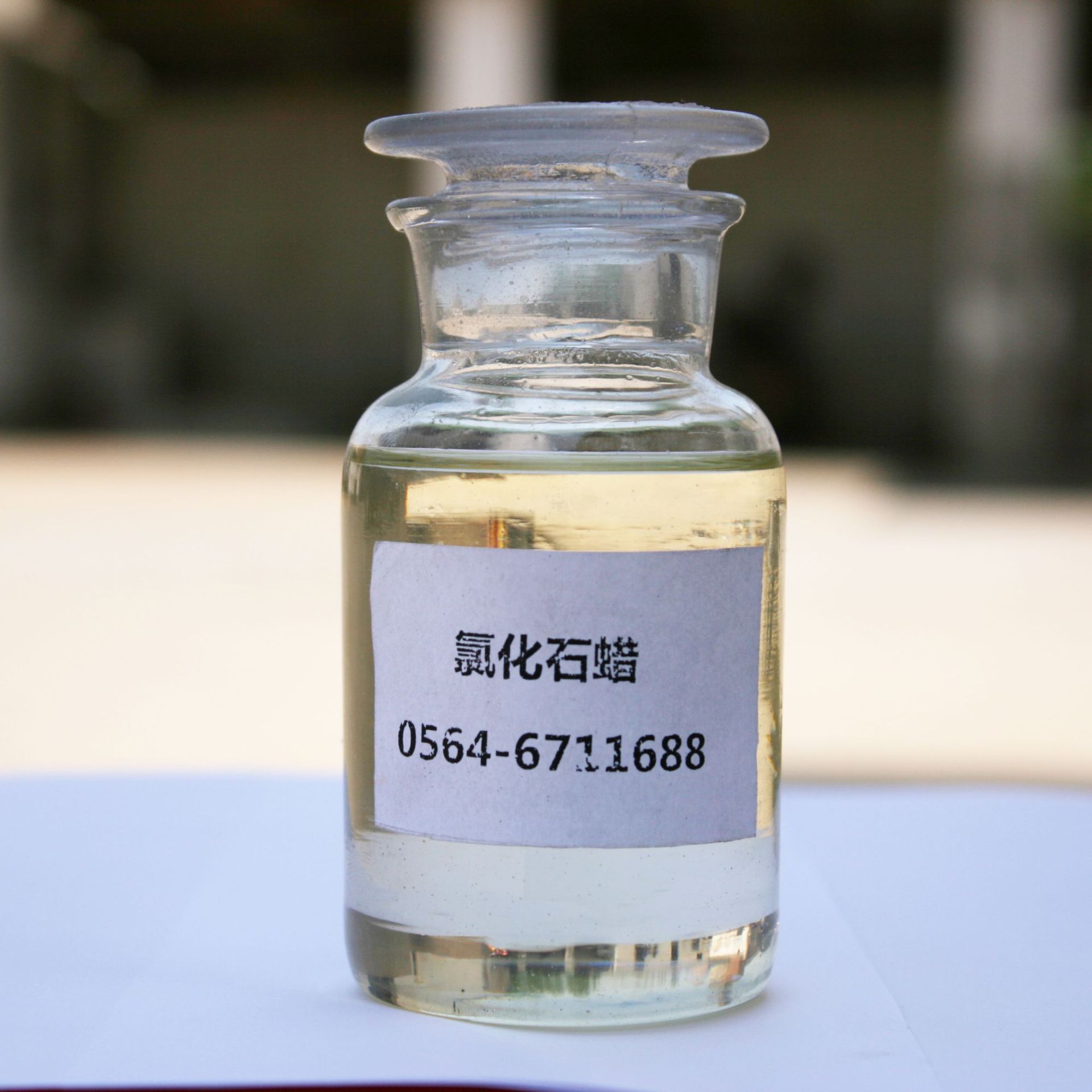 【氯化石蜡52】 工业阻燃剂增塑剂PVC润滑剂添加剂金属切削液