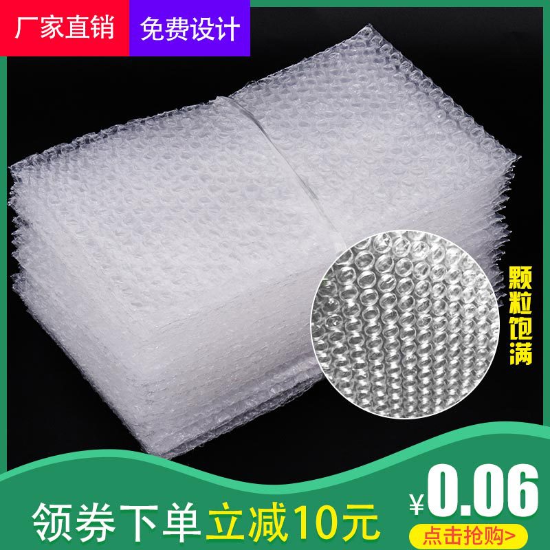 定 制尺寸气泡袋 加厚包装泡泡袋防震泡沫袋小泡气泡袋快递专用