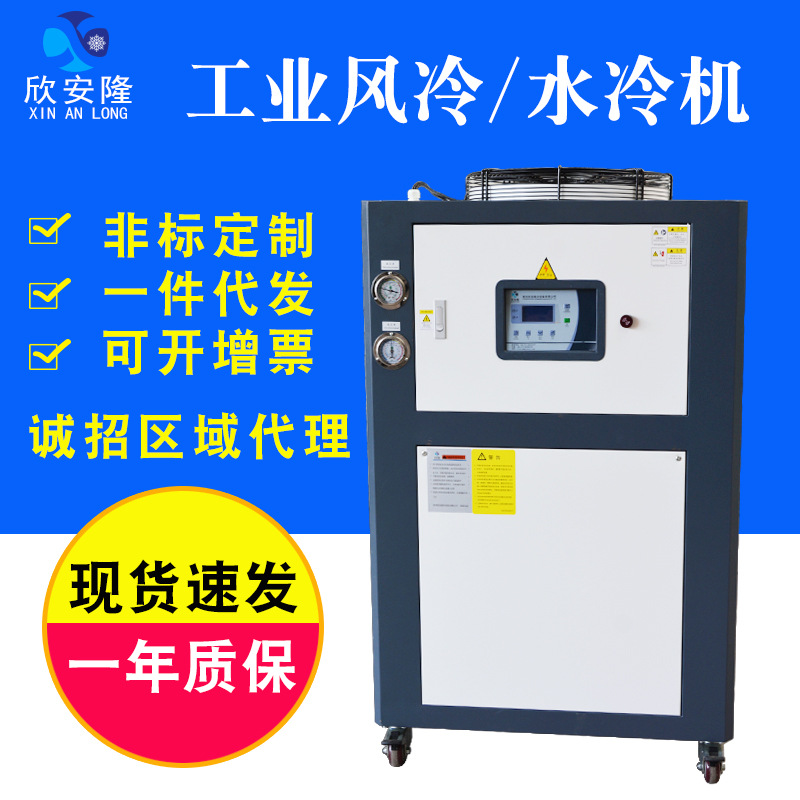 冷水机风冷式工业12HP冷冻机12匹制冷机注塑机变频制冷剂节能高效