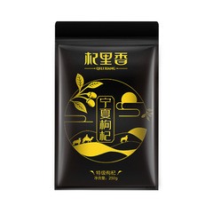 批發杞里香枸杞子寧夏特級免洗大粒500g紀構杞茶男腎紅苟杞黑