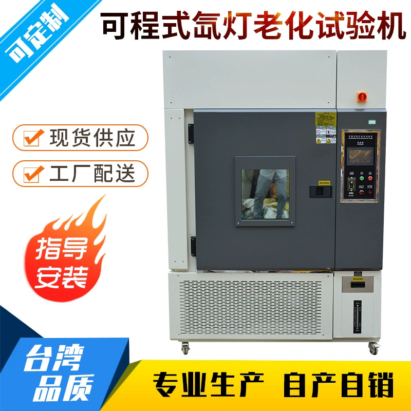 Машина теста вызревания климата лампы ксенона камеры теста вызревания лампы ксенона вращая барабанчика сымитировала коробку вызревания солнечного света