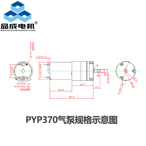 PYP370 Mini Air Pump Blood Pressure Measurement Boost Pump 370 Electric Mini Diaphragm Pump
