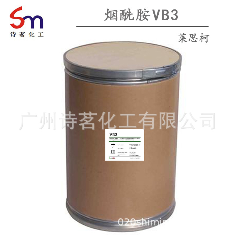 烟酰胺低烟酸VB3维生素B3莱思柯原料保湿精华水溶性高浓度