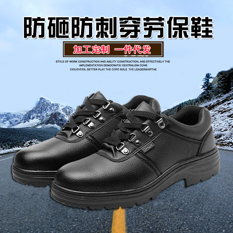厂家批发舒适防砸防刺穿劳保鞋男 橡胶底低帮安全防护工作鞋上新