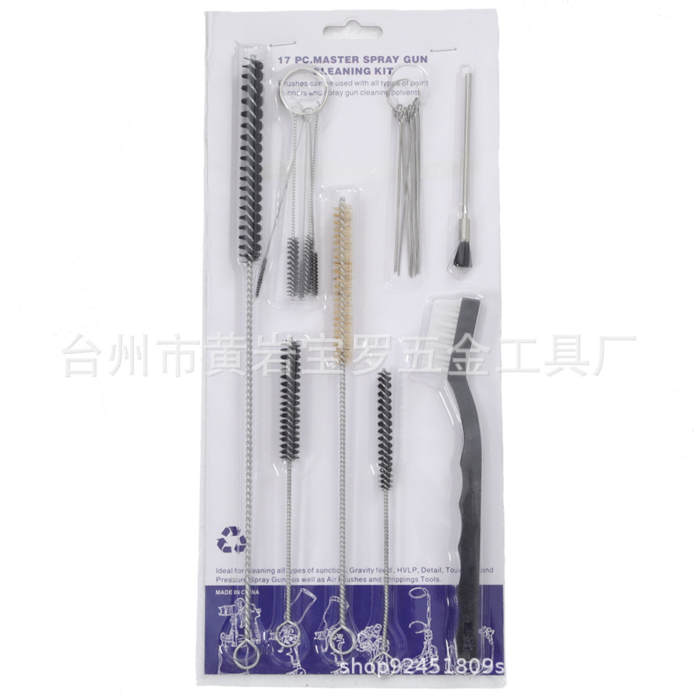 环保喷枪汽车家具喷漆枪清洗套装19件套清洁刷针