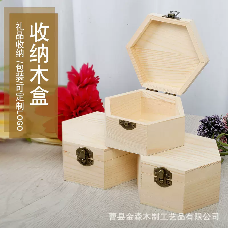 六角形木盒花饰品包装盒礼品包装实木小收纳盒抽屉储物桌面收纳盒