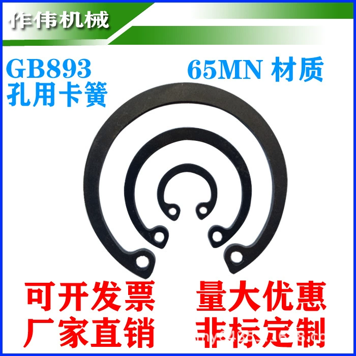 Заводское прямое отверстие 65MN с эластичным отверстием для стопорного кольца с кольцевым кольцом Оптовая Цена со скидкой