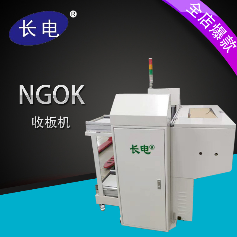 ҶƼӹNGOKհ SMTԶ豸 ȫԶϰհ豸