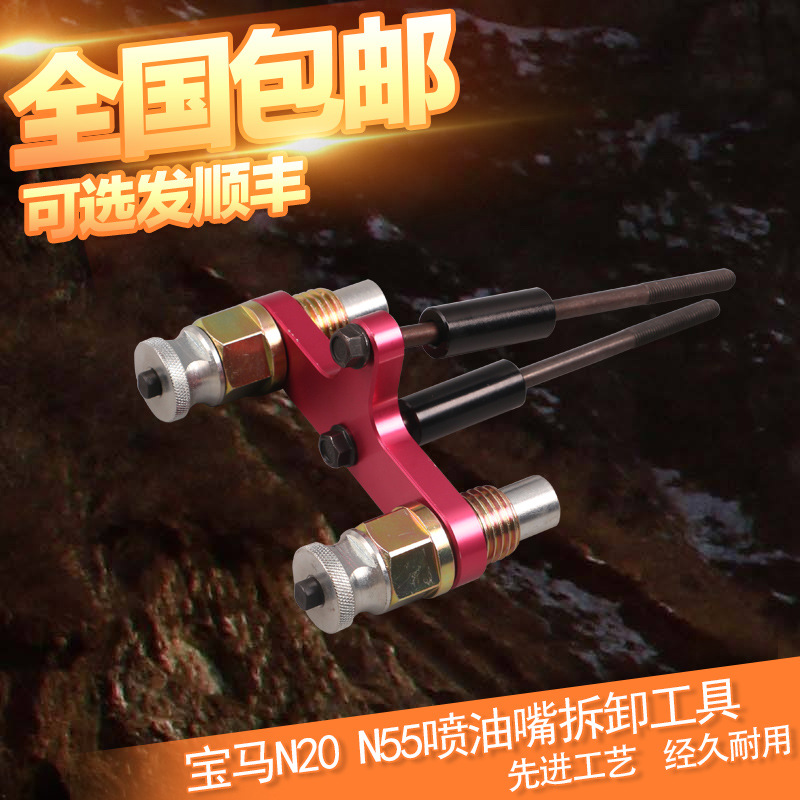 宝马N20喷油嘴拆装工具 宝马N55喷油嘴油头拆卸器N55拆喷油嘴专用