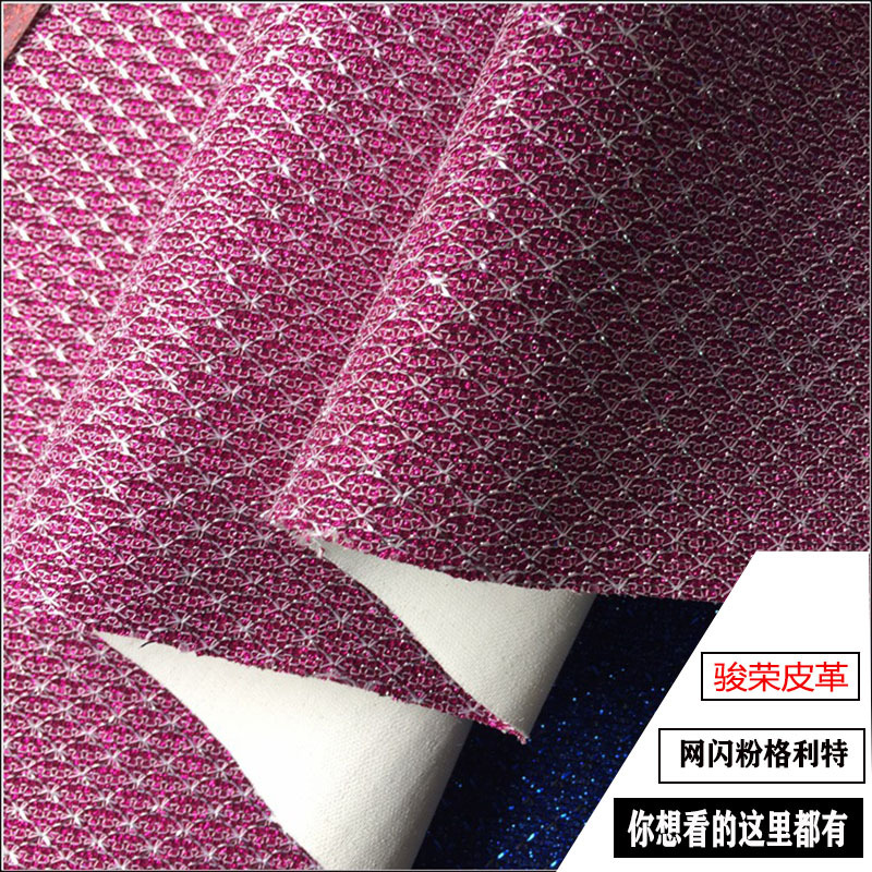 格利特pu幻彩皮革金葱亮片饰品人造革箱包手袋鞋子服装面料包装革
