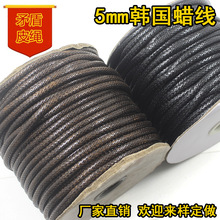 DIY饰品绳 手链 5mm环保蜡线绳韩国进口蜡绳腊绳 蜡线带