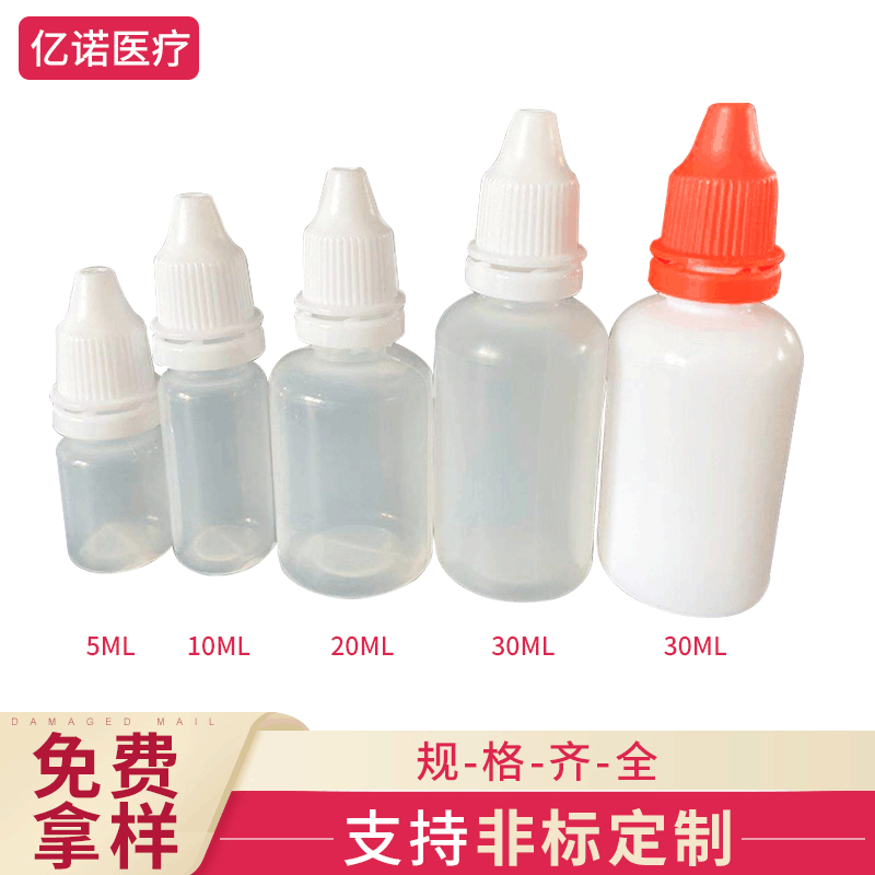 大量批发眼药水瓶 滴眼液瓶 多规格半透明带防盗盖滴眼剂批发