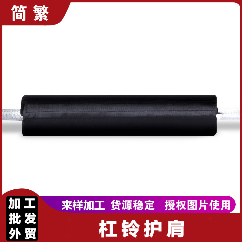 Barbell hombro pad espuma Squat hombro pad levantamiento de pesas cuello pad engrosado levantamiento de pesas manga protectora Puente de la cadera empuje de la cadera Barbell manga