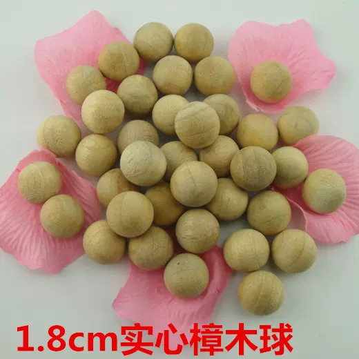 樟木球 香樟木珠实心1.8cm樟脑丸  防虫 防蛀防霉防潮除异味