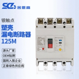 塑壳式断路器;配电箱;微型断路器