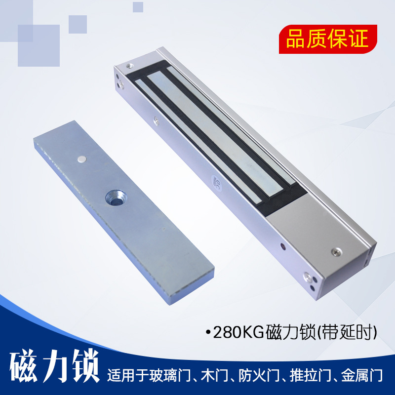 280KG磁力锁（带延时）带指示灯信号 磁力锁延时磁力锁防水单双门