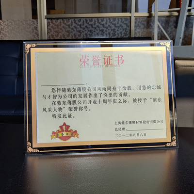 中国结A4证书相框6寸7寸10 A5水晶玻璃相框摆台景区留念印字LOGO|ru