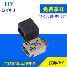 USB迷你5P母座 MINI5P母座带护套 Mni usb 5p焊线式铁壳 连接器供