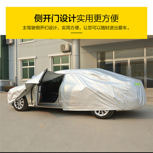 D5K Car Cover Aluminum Film Sunshade, Sunscreen, Dustproof, Snow proof, Four Seasons Universal Rainproof Cloth Car Cover