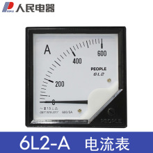 人民电器安装式指针电流表6L2 100/5 200/5 400/5 600/5A 800/5