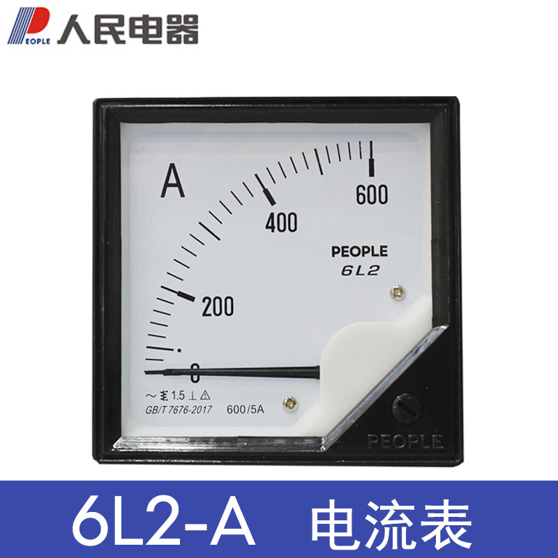 人民电器安装式指针电流表6L2 100/5 200/5 400/5 600/5A 800/5