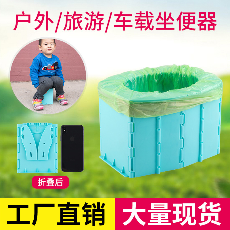 CPC certification baby folding toilet car children's toilet portable urinal baby toilet children's toilet