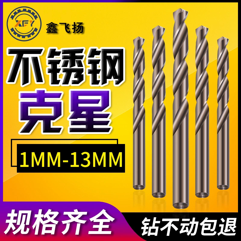 Синь Feiyang полностью отшлифованный высокоскоростной стали спиральное сверло Кобальт прямой хвостовик спиральное сверло из нержавеющей стали Специальное спиральное сверло