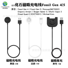 信远顺通适用Fossil Gen6手表充电器化石Fossil5心率款磁吸充电线