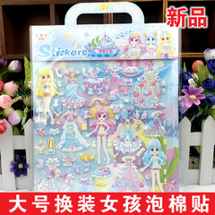 大きいサイズの着せ替えの女の子のステッカーの赤ちゃんの3dの綿のステッカーの子供の漫画の泡のステッカーの朝の教育の奨励のステッカー