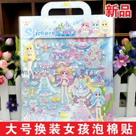 纸质工艺品;创意贴纸;文具贴纸