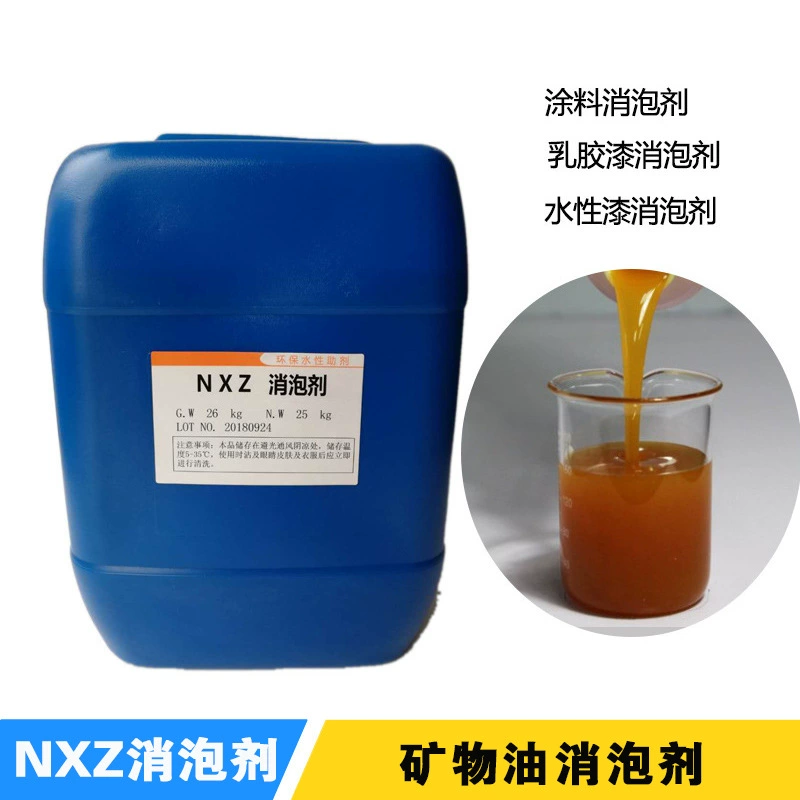 Производитель поставляет минеральное масло NXZ, пеногаситель, пеногаситель на водной основе, пеногаситель для краски, пеногаситель для латексной краски