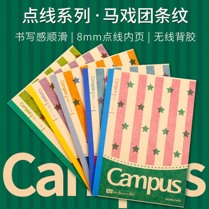 Japonés KOKUYO campus libro de encuadernación inalámbrico retro circo rayado punteado libro A5/B5