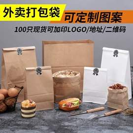 纸袋;烘焙包装;外卖餐饮包装