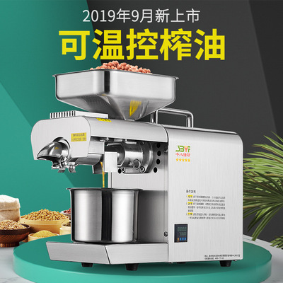 十八油坊新款花生油榨油机家用全自动带温控小型婴儿辅食炸油机|ms