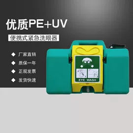 洗眼器