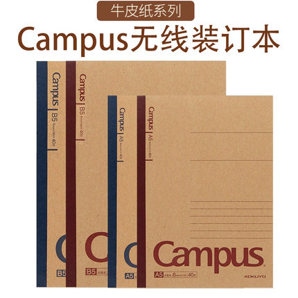 KOKUYO japonés reputación nacional de papel Kraft A5/B5 línea punteada cuaderno Gampus libreta estudiante papelería negocio