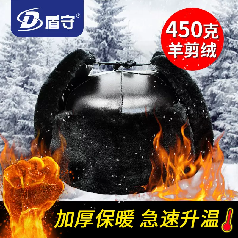 盾守冬季棉安全帽工地施工保暖建筑施工程防寒防砸棉头盔雷锋帽男