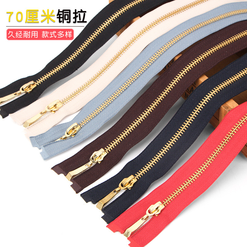 70cm多色长拉链外套铜拉链羽绒服拉链校服拉链夹克衫皮衣拉链