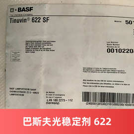 BASF巴斯夫光稳定剂uv622紫外线吸收剂Tinuvin 622SF