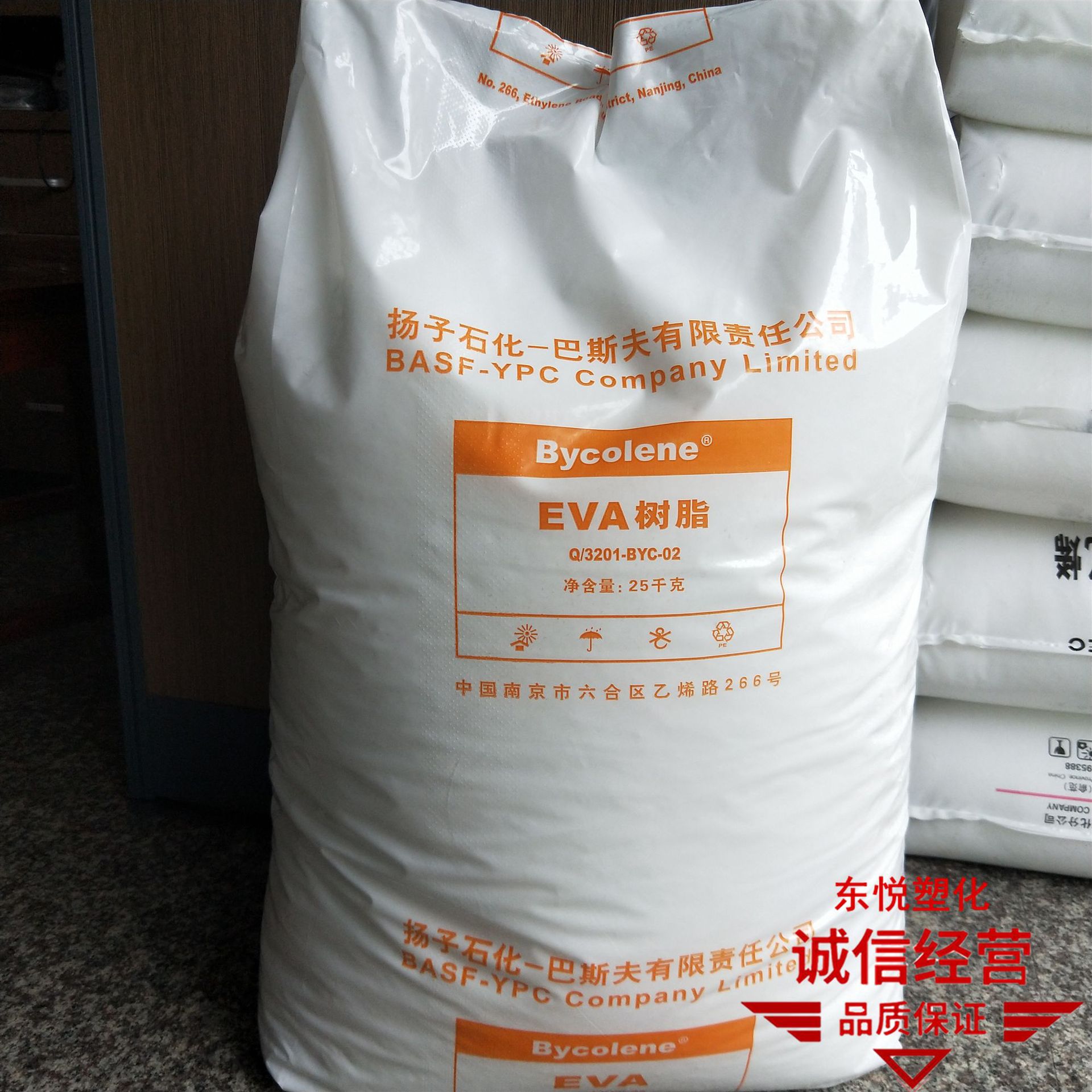 EVA扬子巴斯夫V5110J管材软管电线电缆料 挤出发泡注塑成型