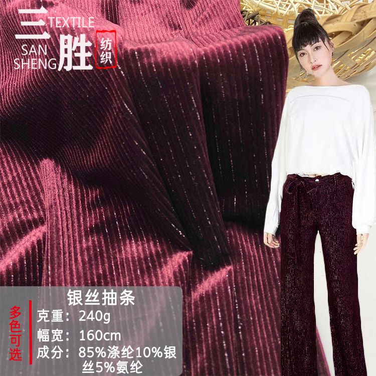 厂家现货银丝抽条绒金丝绒面料绒布 针织面料