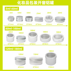 Nail Art Diamond Storage Aluminum Box 25ml Window Aluminum Can Accessory Seed Storage Metal Thread Aluminum Box Empty Can