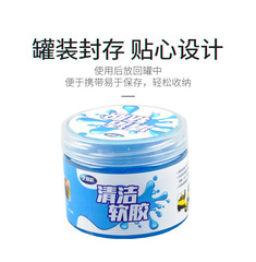 Kuaishou Cleaning Soft Glue Car Interior Air Outlet Magic Cleaning Mud Computer Keyboard Cleaning Glue